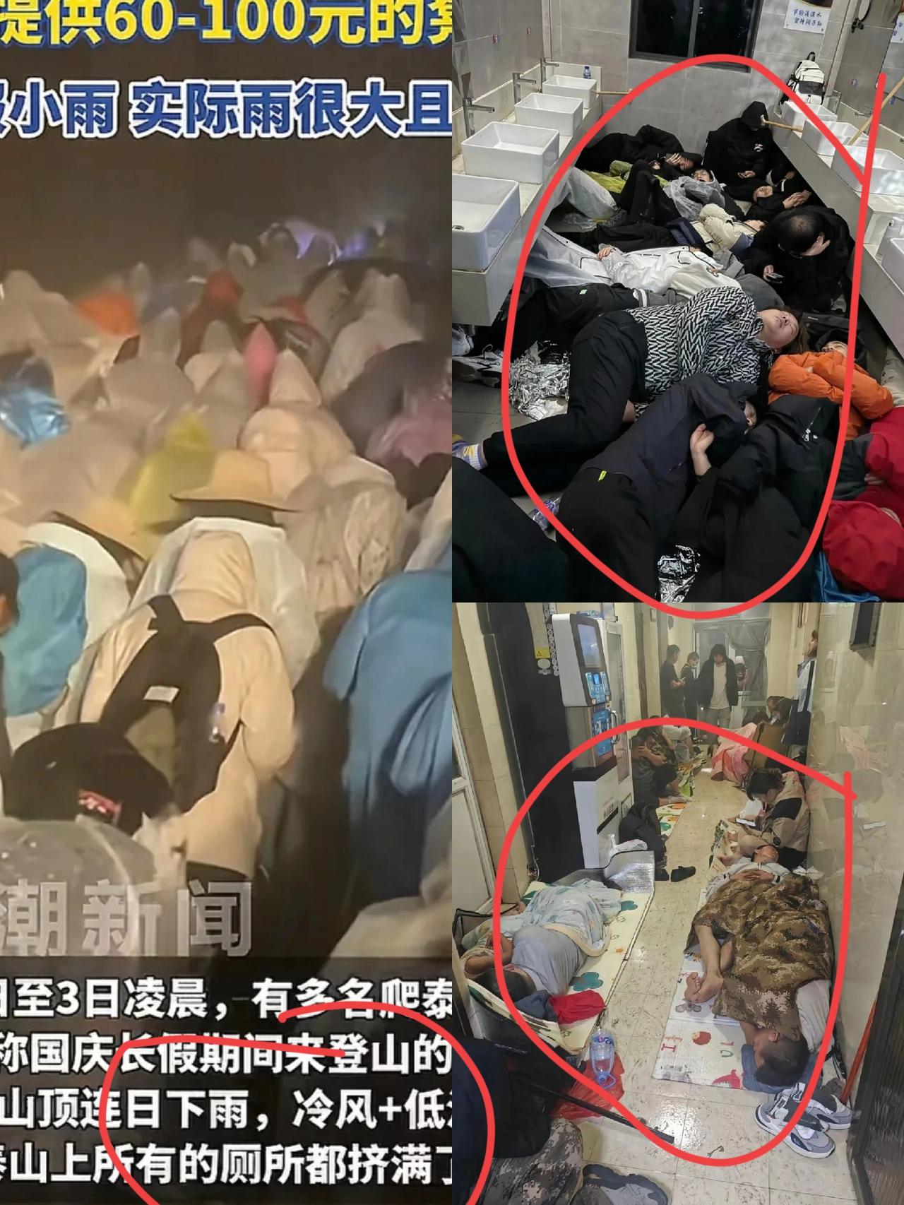 真是没想到，

泰山没火，泰山的厕所火了！

国庆长假，趁着时光正好，登泰山看日