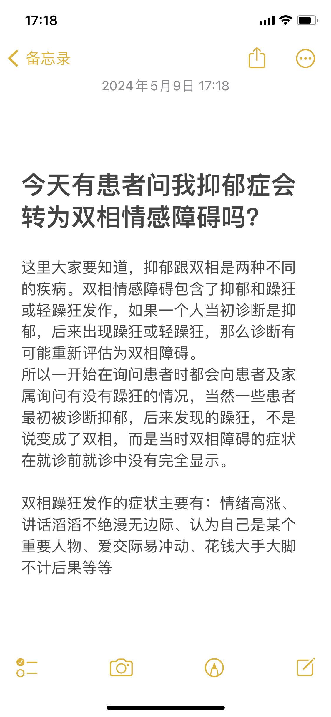 抑郁症不会转为双相情感障碍