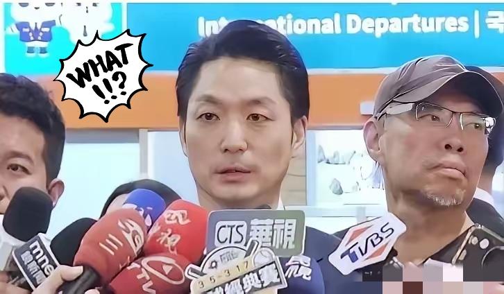 台独分子太猖狂了，今天一大早就到机场堵住了蒋万安。

蒋万安去上海参加“双城论坛