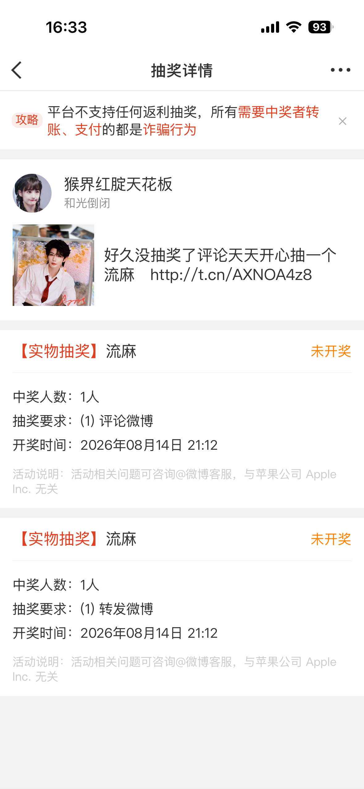 设置错了‼️🧱一个🍎一个网页链接