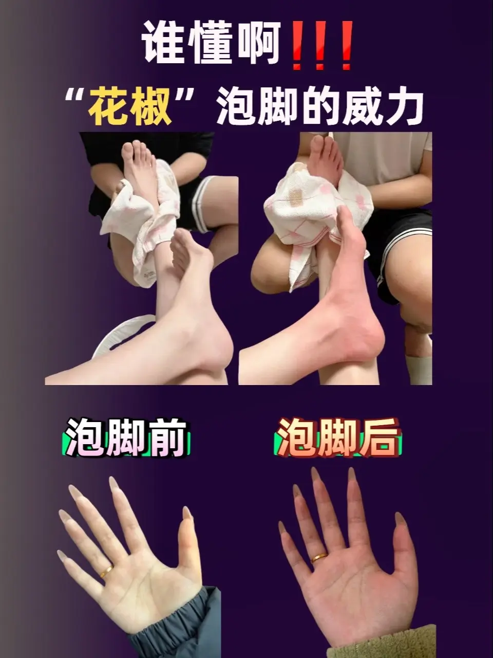 瞬间对花椒起了最大的敬意。