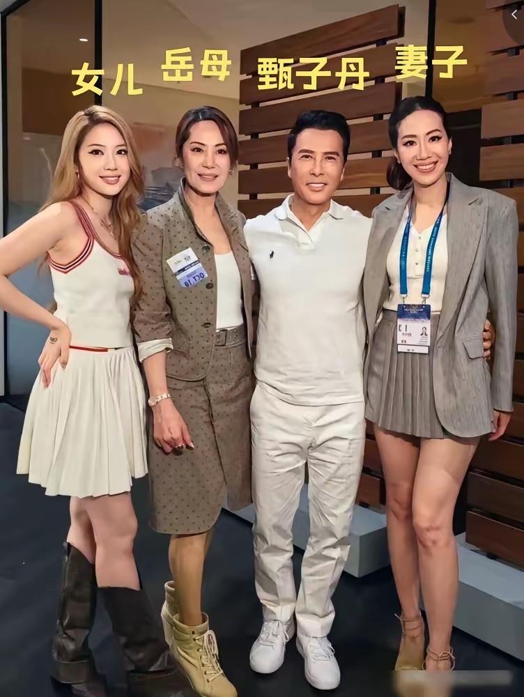这是甄子丹和妻子女儿还有岳母的合影，感觉三个女士都比他高一些，这是不是摄影师抓拍