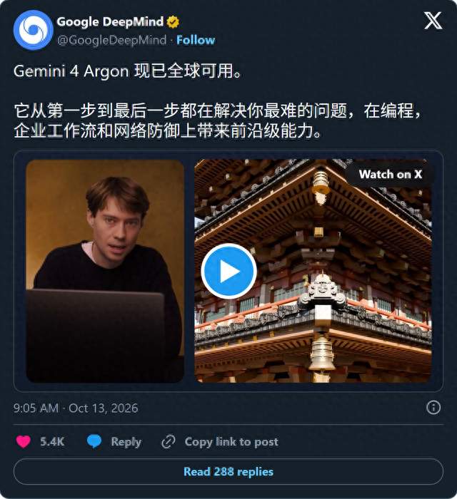 Gemini 4 Argon全面上线，编程跑分刷新业界纪录