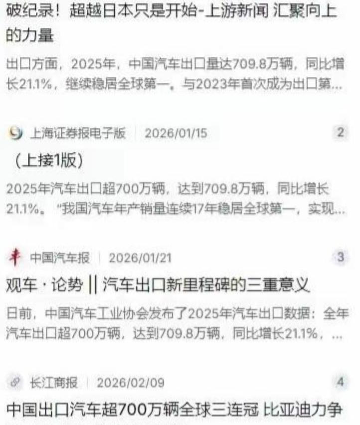 这下美国人慌了，德国人慌了，日本也慌了，整个欧洲人都急眼了！中国终于开怀大笑了，