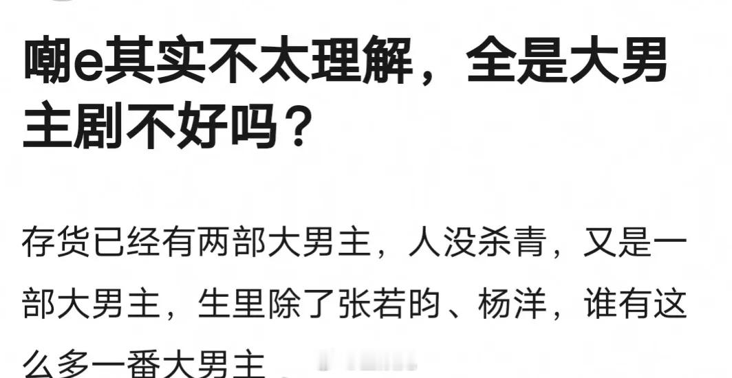 狐妖王权篇、英雄志、赴山海连续三部大男主剧，成毅的资源还不好吗？ ​​​