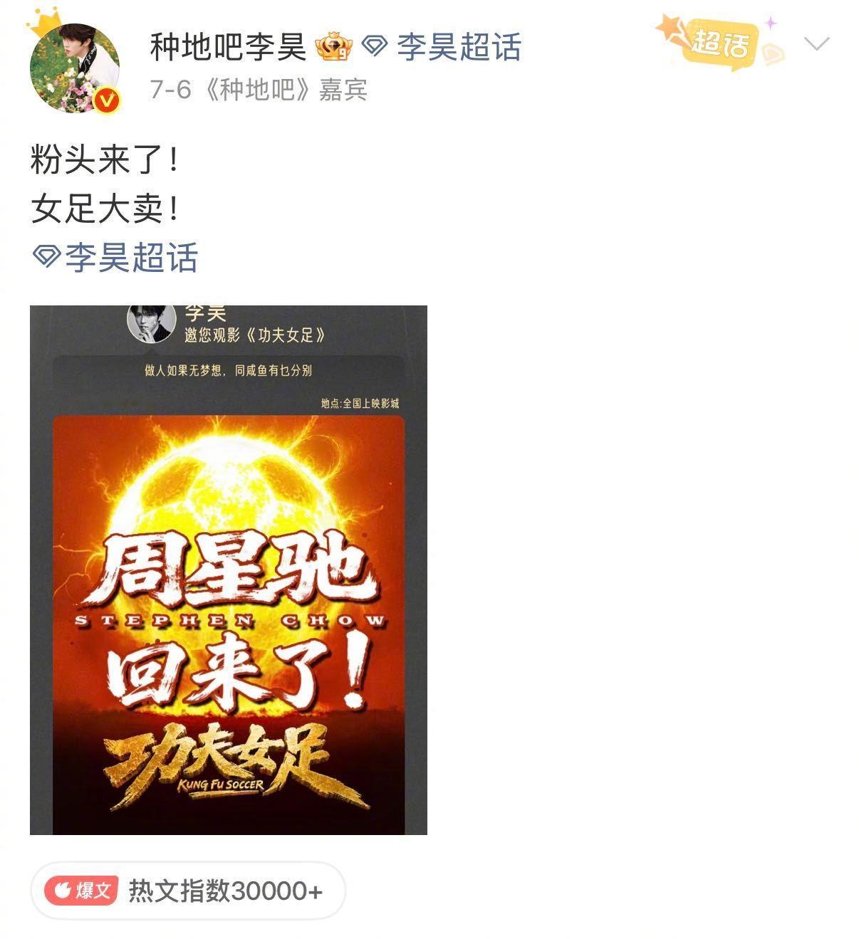李昊求现场合照 李昊成功追星周星驰 恭喜又一次追星成功！提前一晚表示很激动原来是