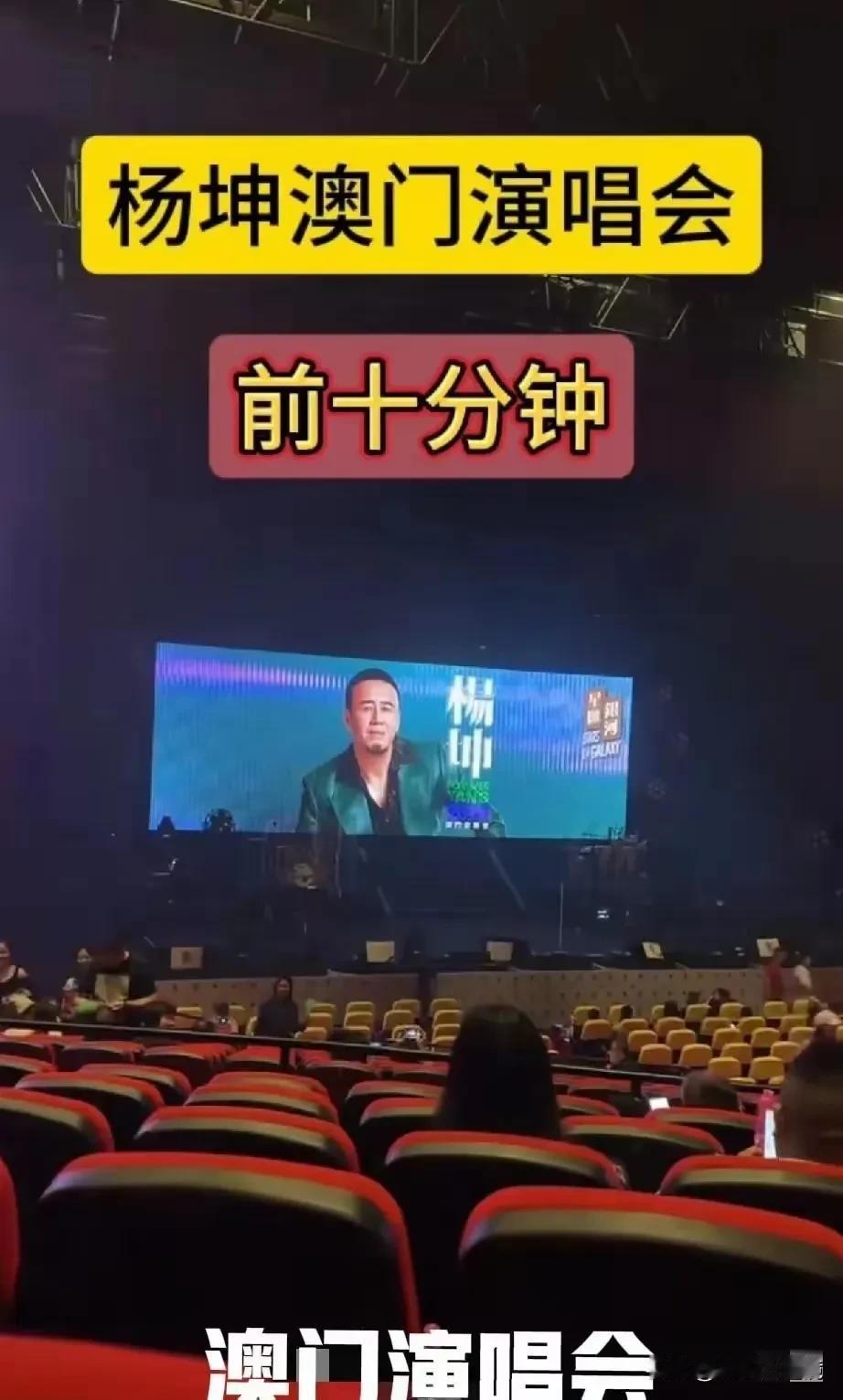 这个男歌手到澳门开演唱会，现场空落落的，这种人气，不知道他心里有什么感想呢？
说