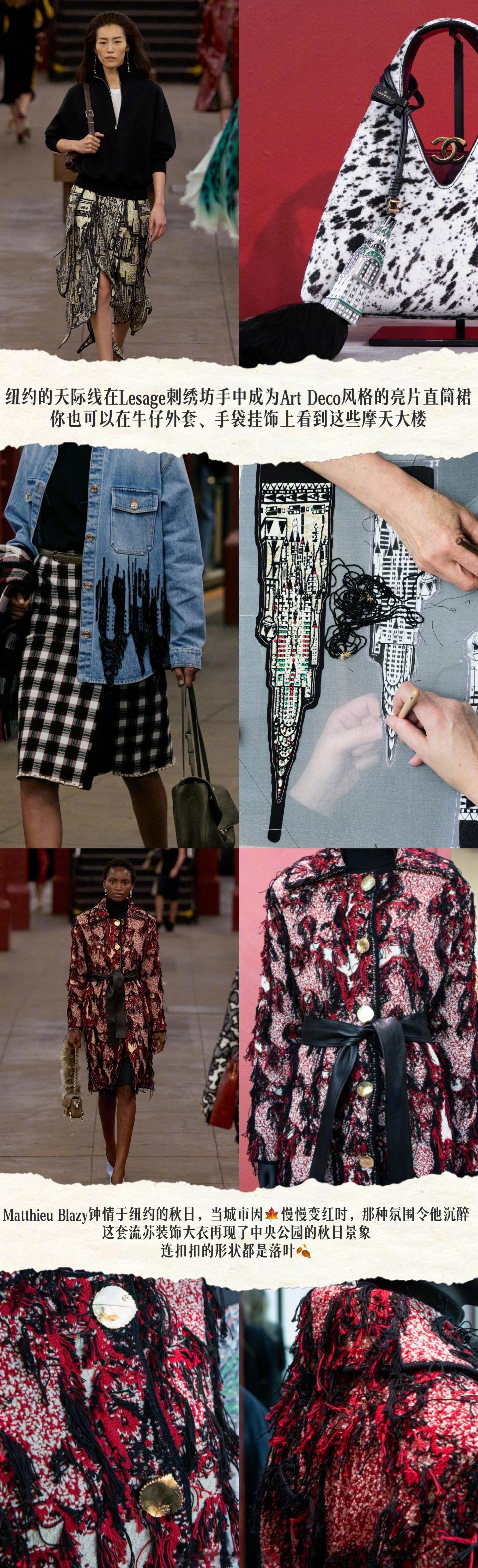CHANEL 2026高级手工坊系列的「纽约」灵感一．为何在纽约举办这场发布？1