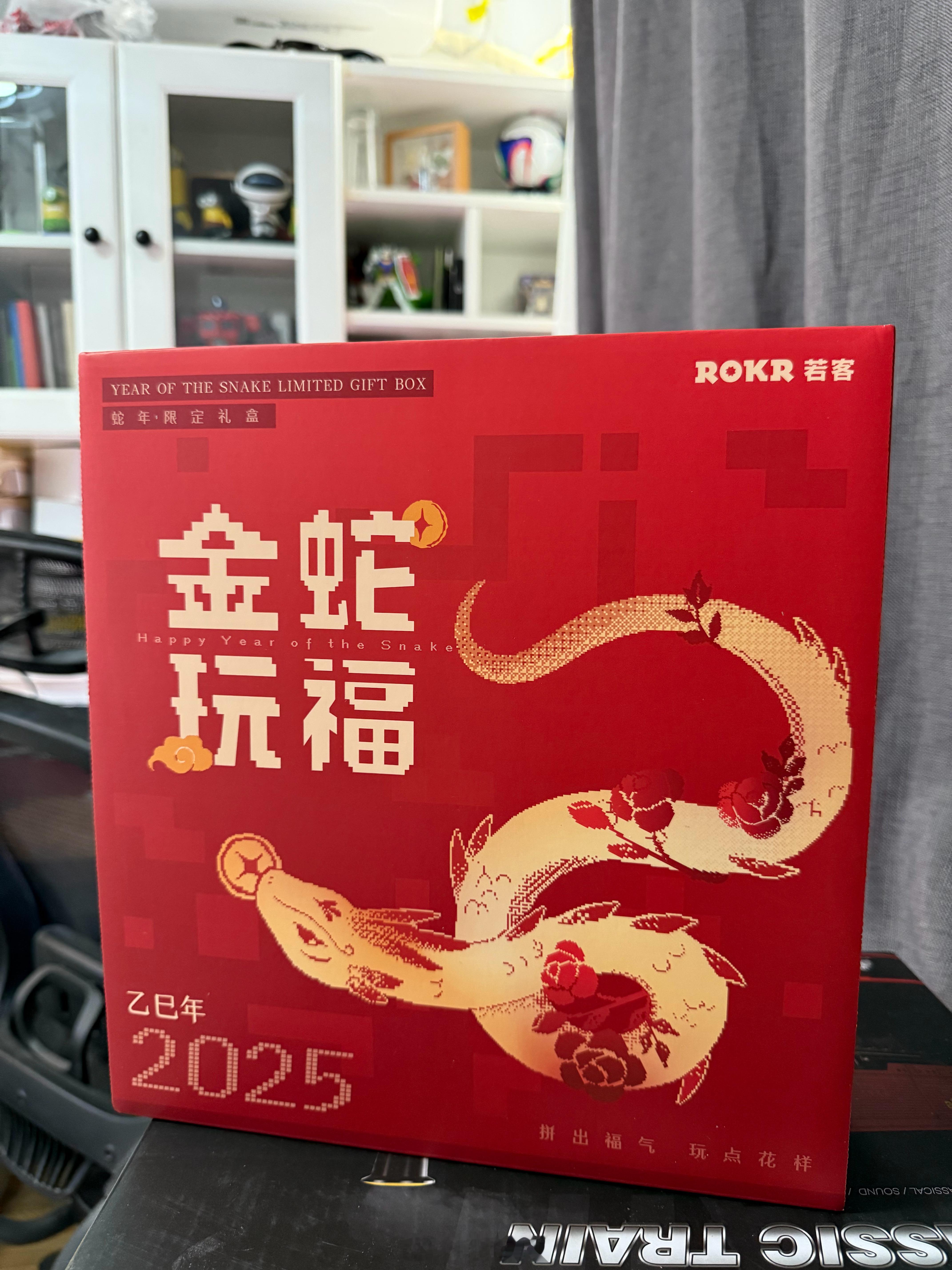 若客这套花间集新年礼盒太漂亮了，还有小冰箱贴对联[好喜欢]从转发里抽一位铁粉送出