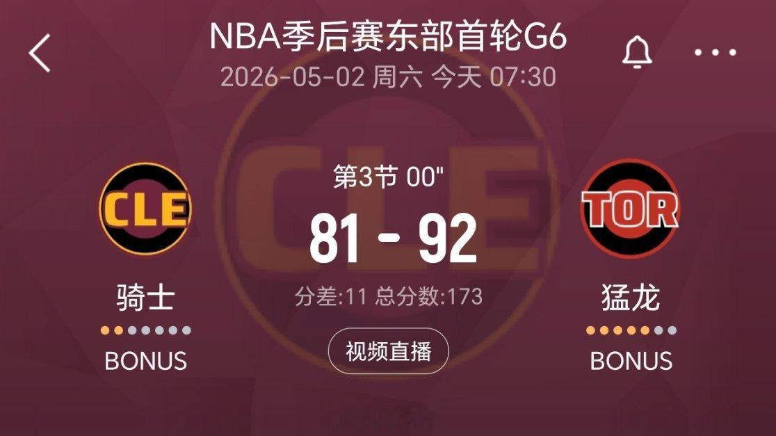 三节结束，骑士落后11分！！骑士vs猛龙nba季后赛