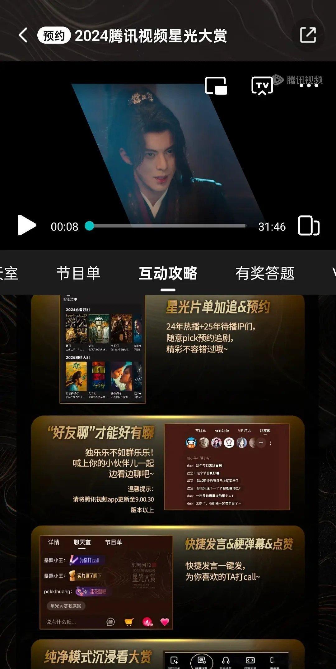 星光大赏红毯 直播都要看大奉打更人哈哈哈哈哈哈哈，今晚必须3万了吧。。。 