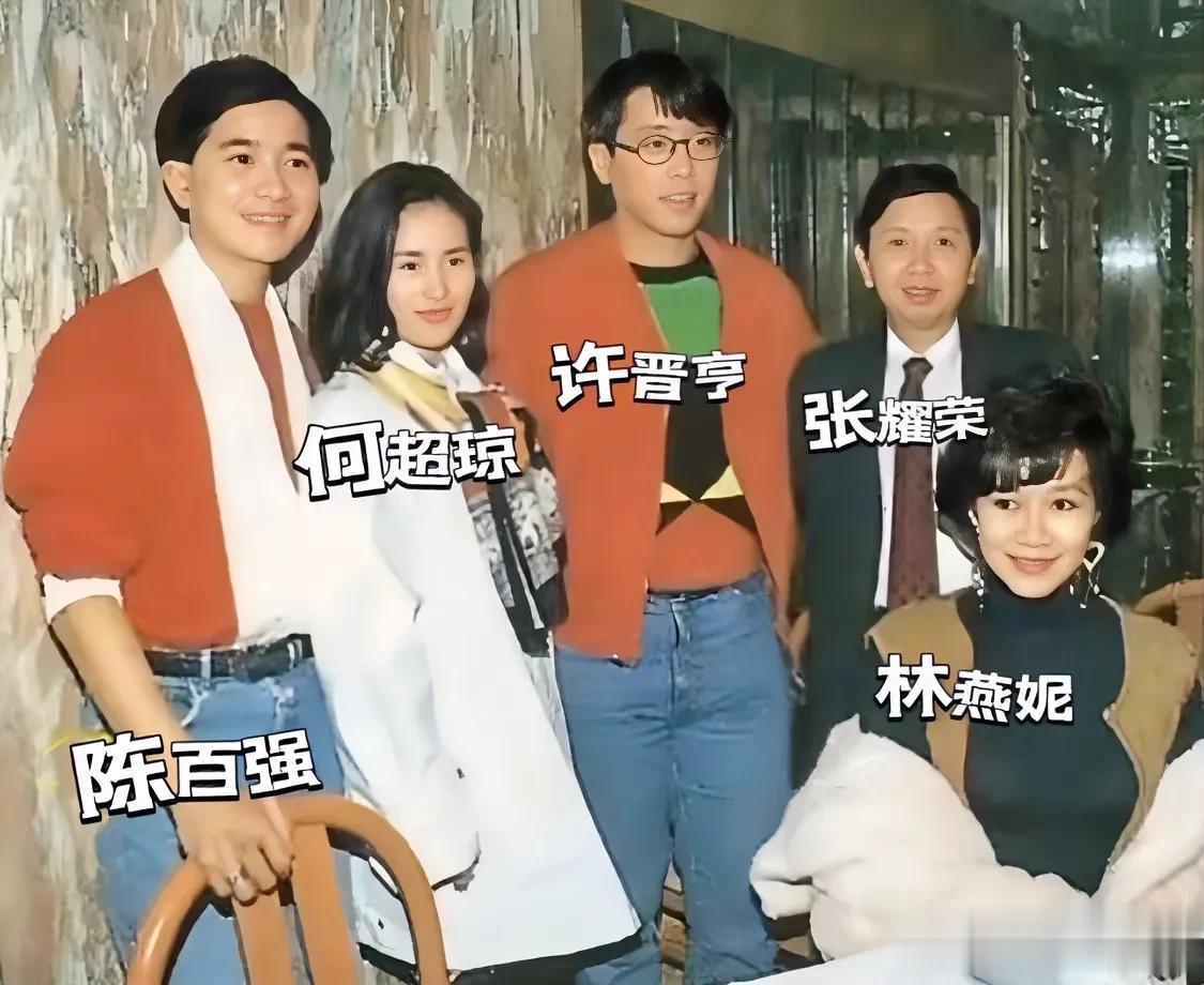 这张照片太珍贵！二十出头的陈百强，何超琼，许晋亨世纪同框照，三个人都面带笑容，男