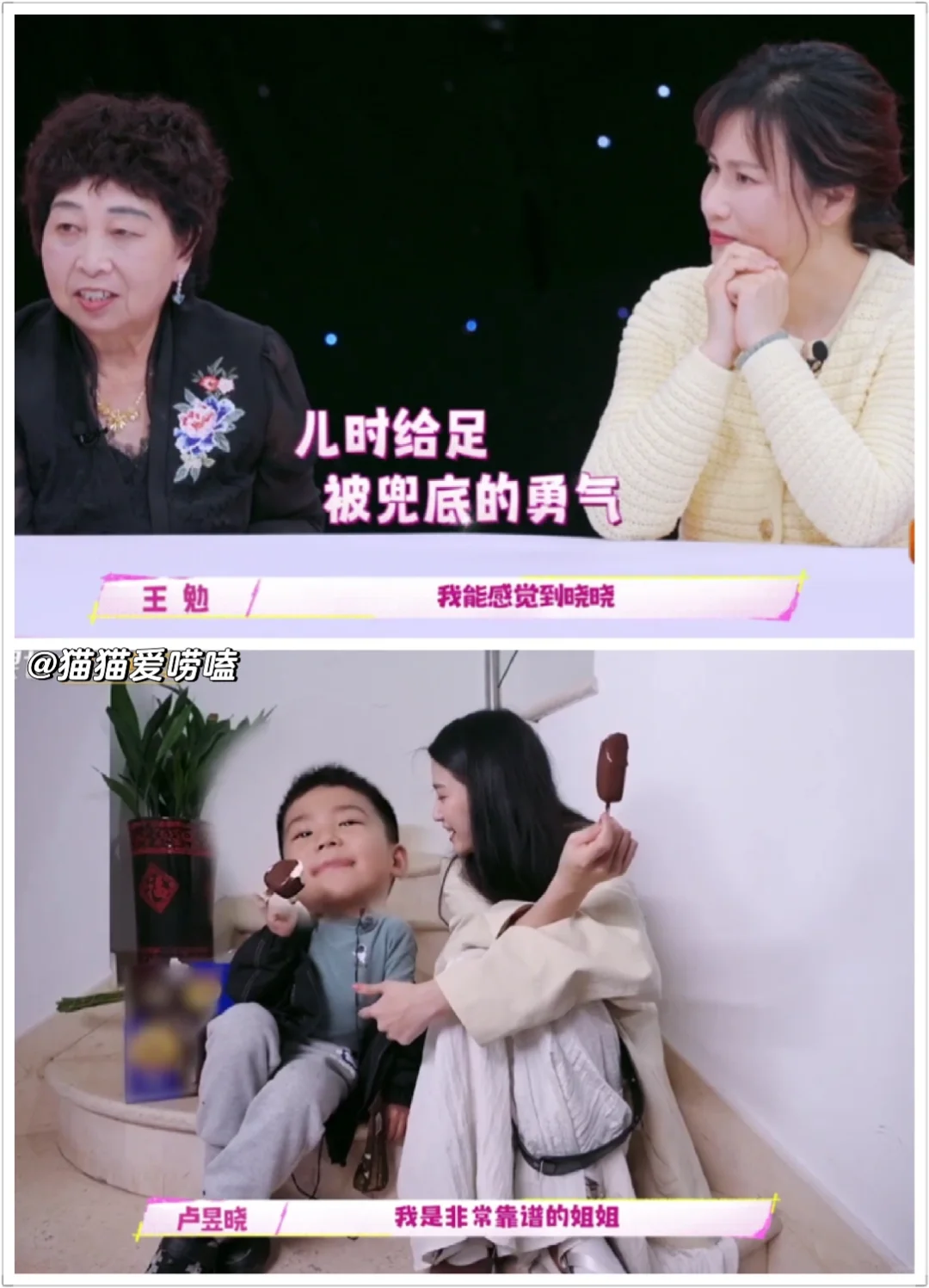 好羡慕卢昱晓的家庭氛围啊
