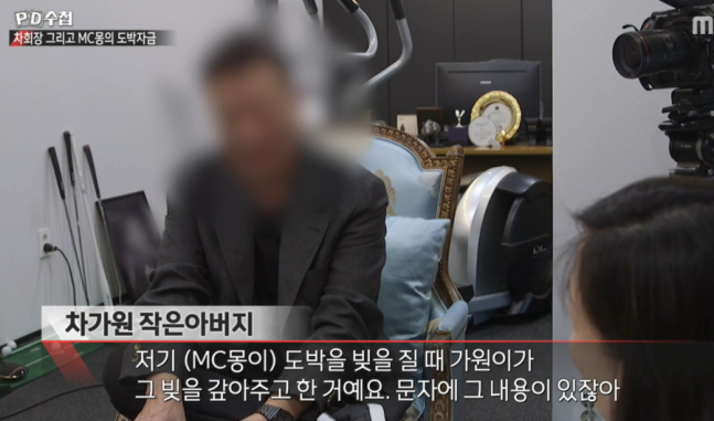 【spotvnews】歌手MC梦被曝曾通过短信承认与房地产服务企业Piaark集