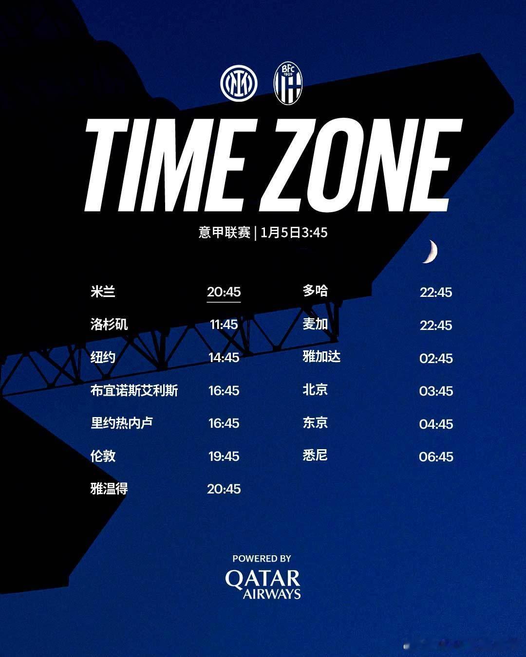今天的比赛时间，大家不要错过！⏰    cr：国际米兰足球俱乐部 