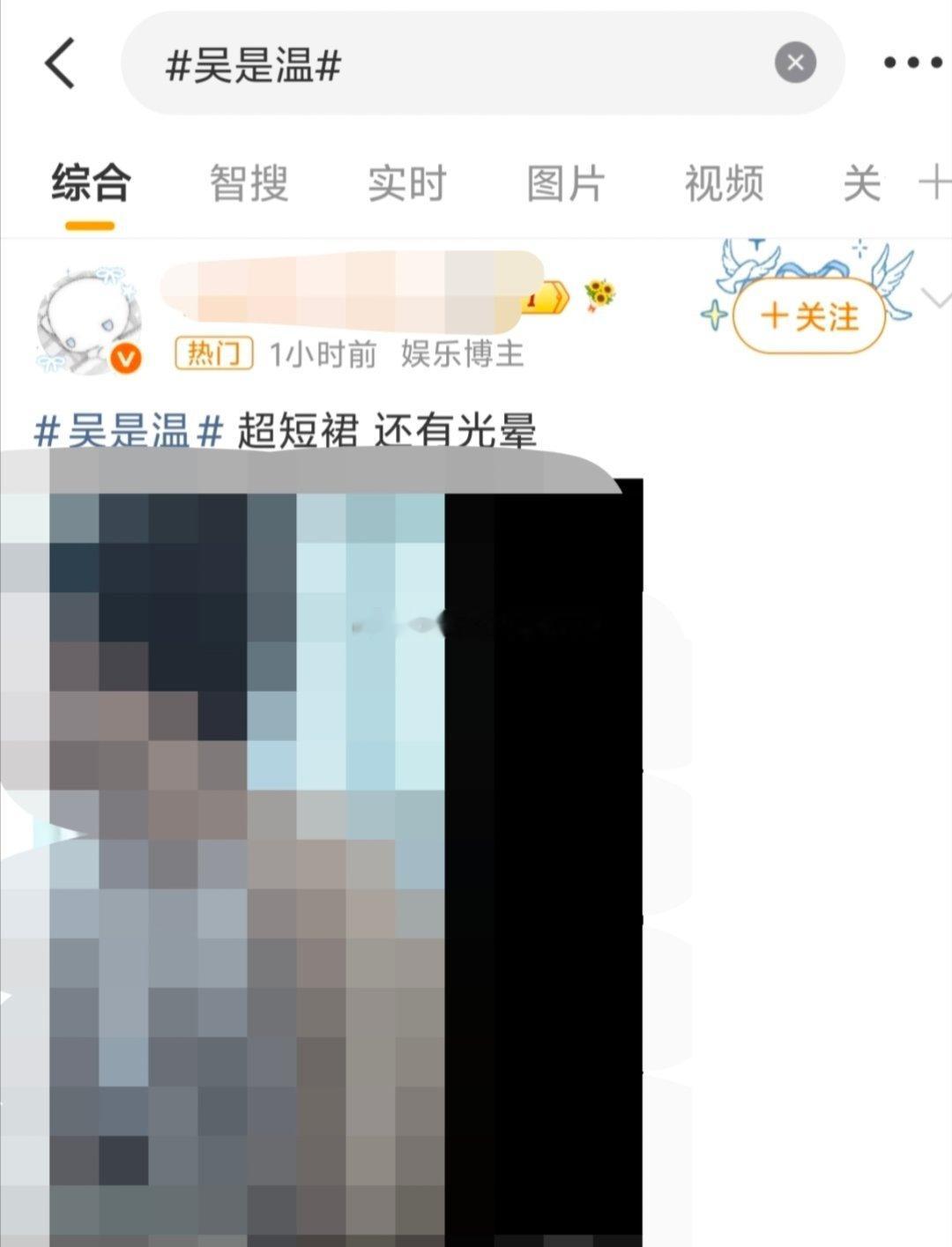 yushifans在安利吴是温，发生了什么 