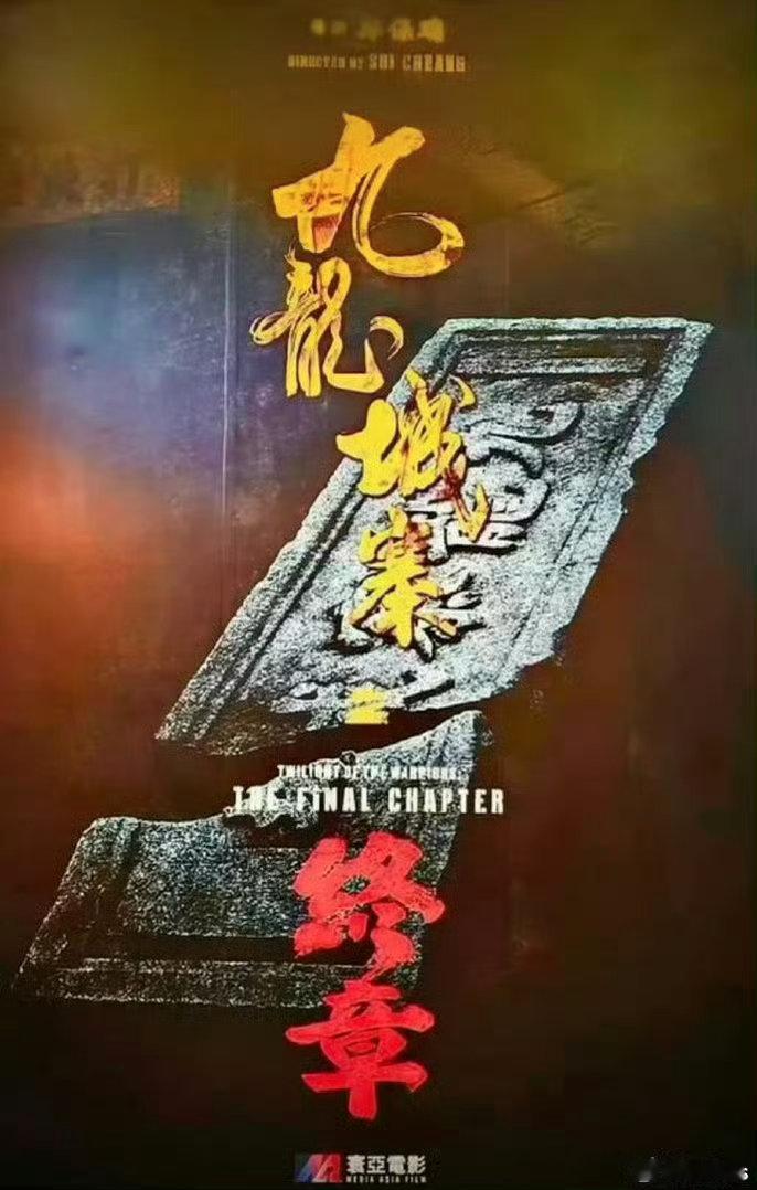 胡子彤透露「城寨4子」在《九龙城寨之终章》均有个人故事线，7月将拍终章庙街戏份，