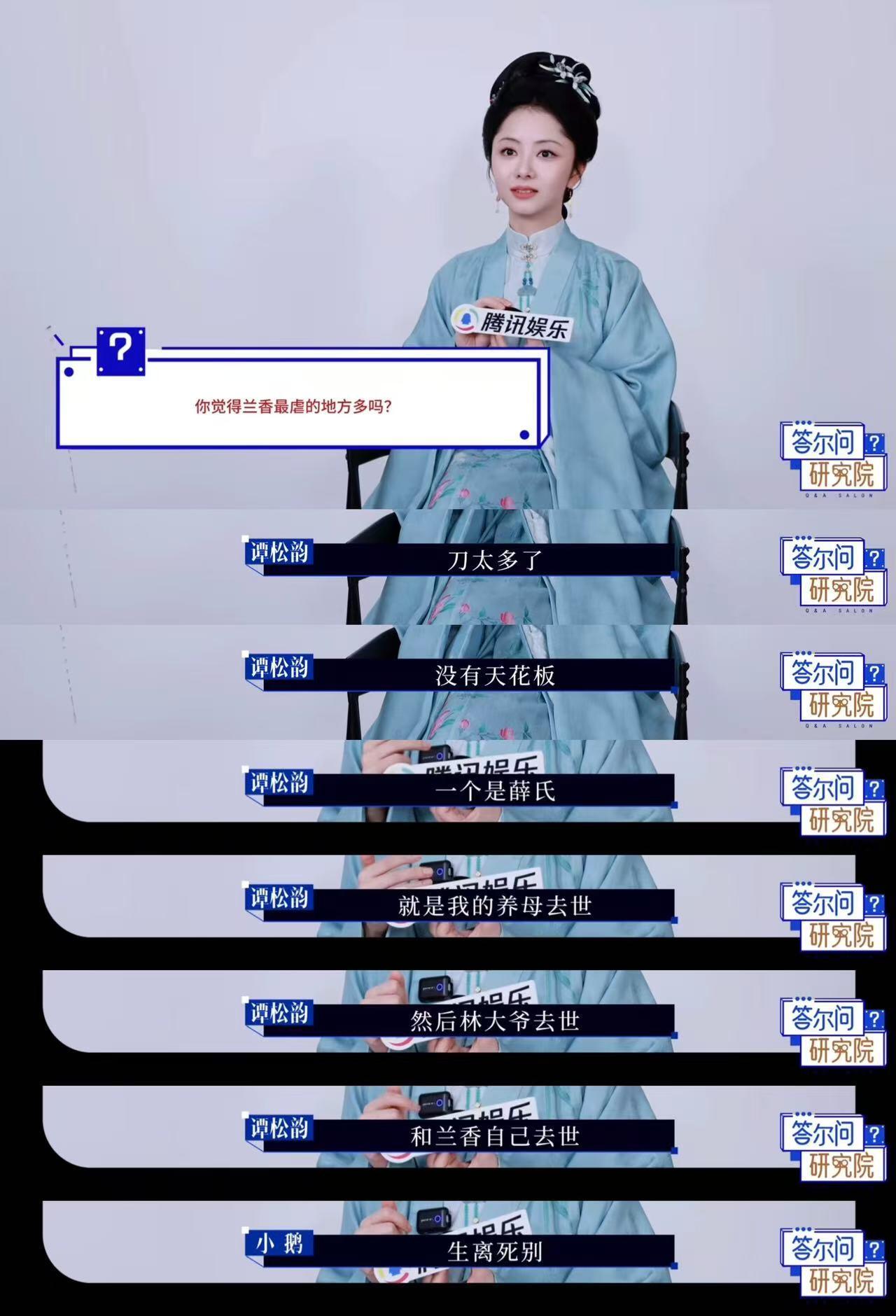 让谭松韵来演许兰香就对了谭松韵这个采访信息量太大了让谭松韵来演许兰香就对了！谭松