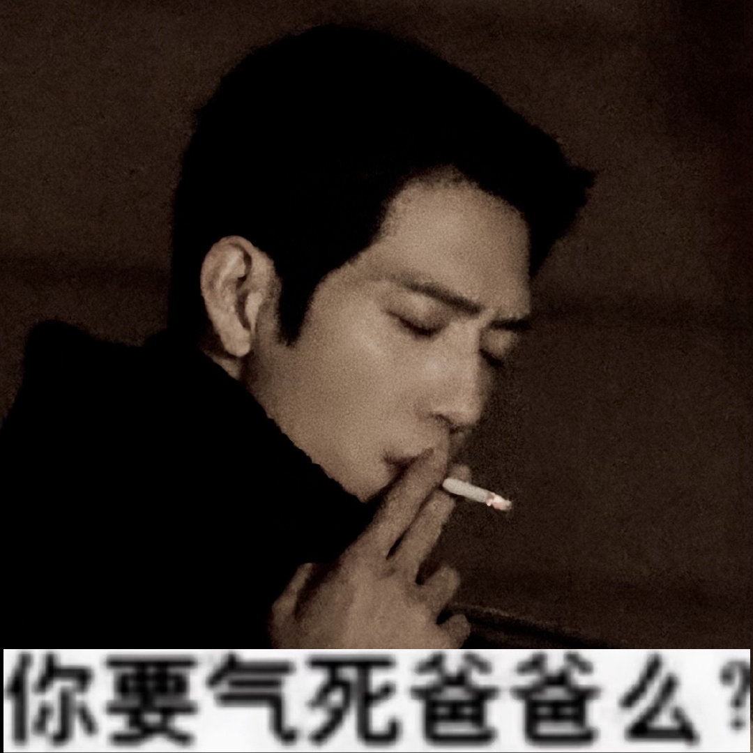 姐妹我这个不叫素质低 恶俗 我这个叫dirty talk 最近很流行的呀 ​​​