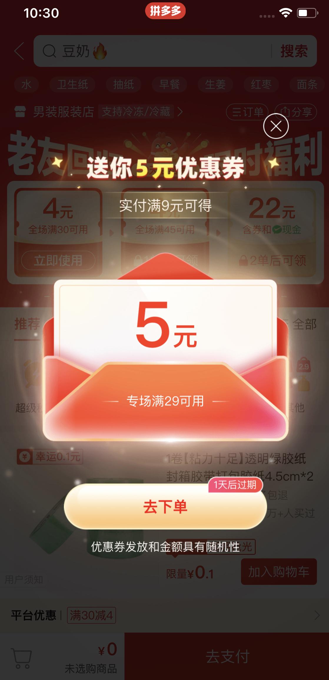 薅羊毛教程已发！！！大家一起薅羊毛呀！！！每天都有0.1，有时候还有卷每天分享正