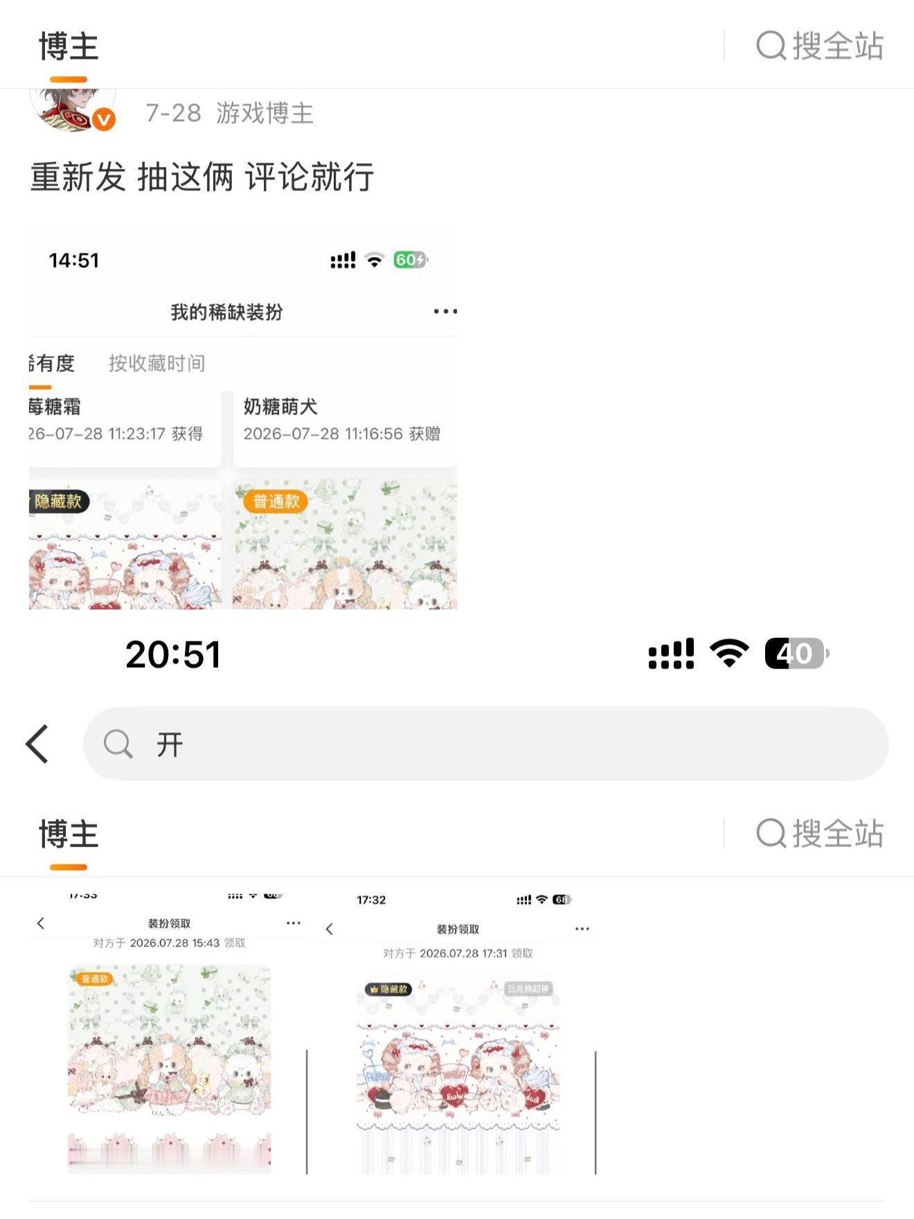 抽奖公示…(´･ω･`) 