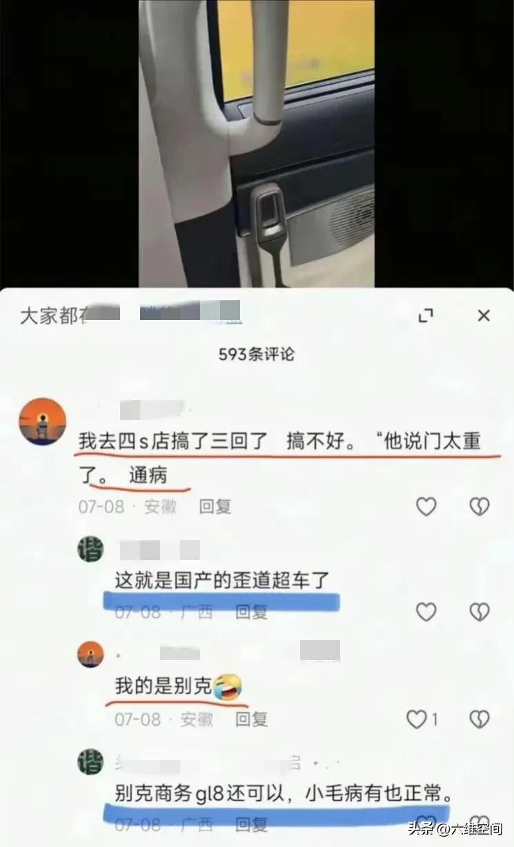 国产车能在这种舆论环境里崛起真的太不容易了，有这样的一群人，崇洋媚外到骨子里了，