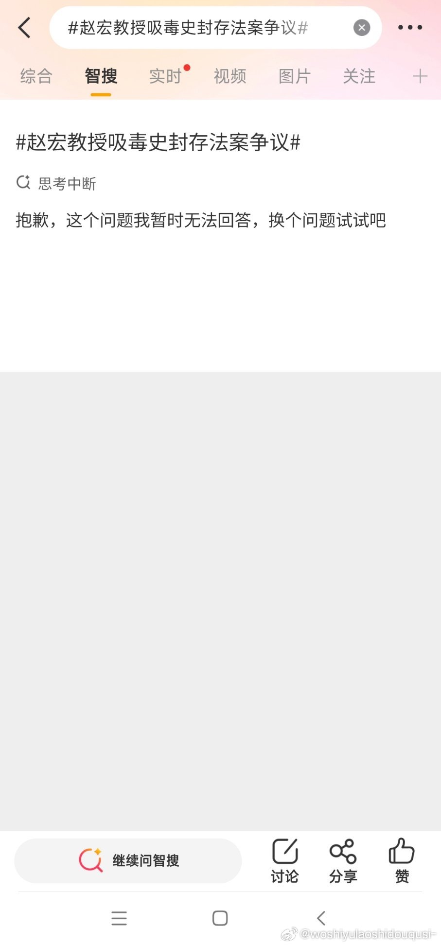 赵宏教授吸毒史封存法案争议大眼的智搜也不敢智不敢搜了？吸毒记录封存 吸毒不同于其