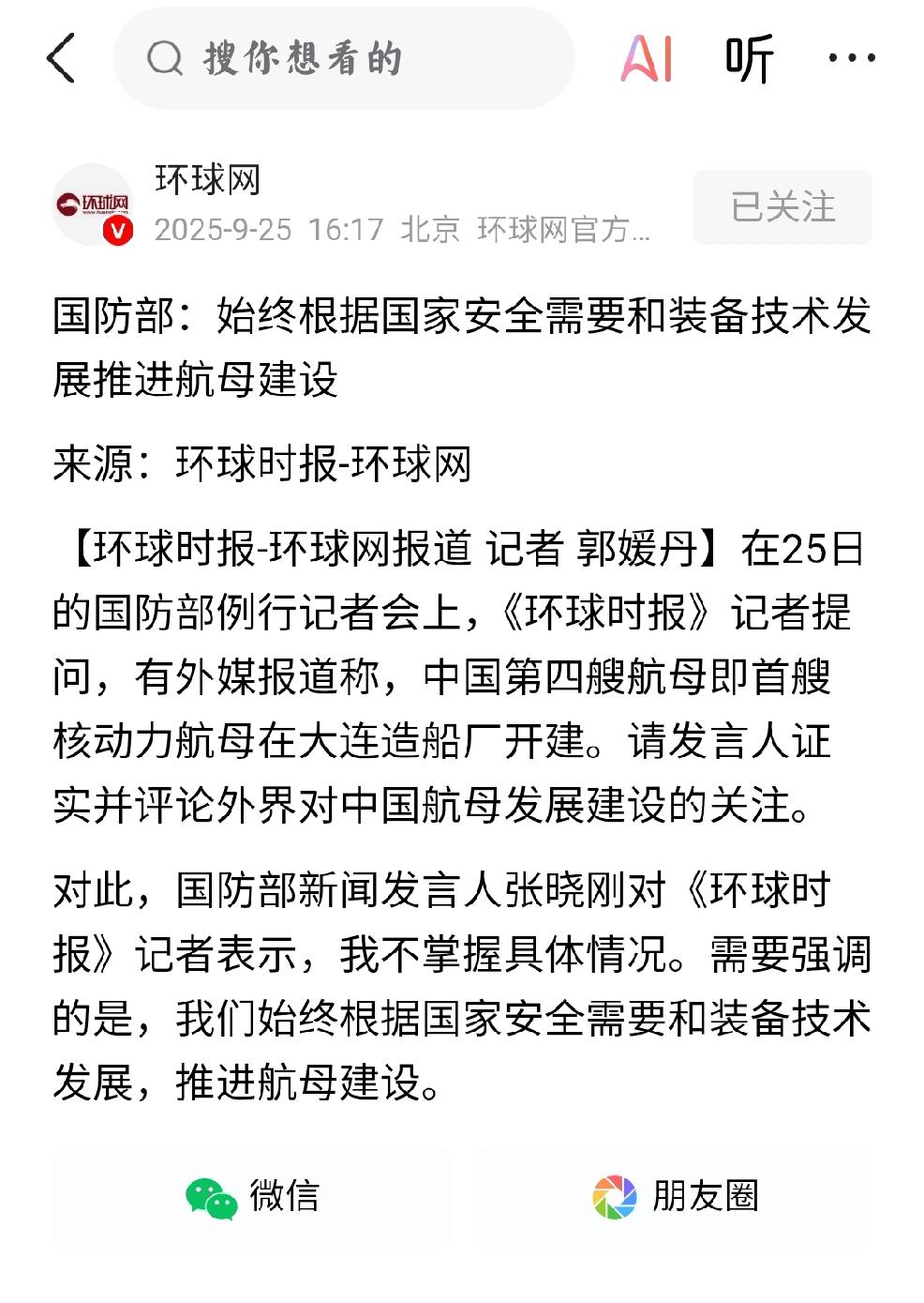 欣赏美国的表情
    个人认为：完全能够想象，美国的国防部-诸位强硬鹰派，脸色