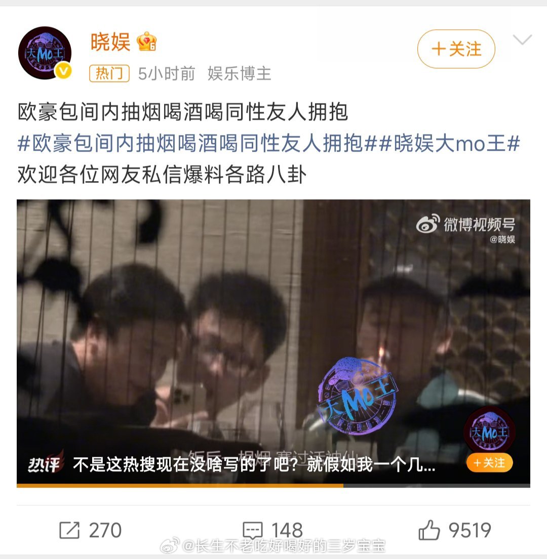 欧豪和同性友人聚餐喝酒拥抱拜托多关注演员的作品吧！私下的正常交友也要放大解读，真