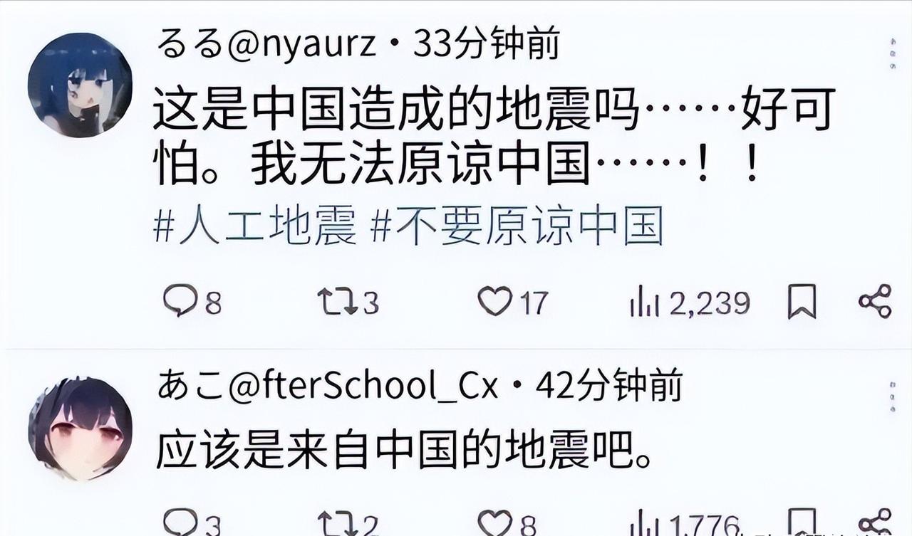 “中国必须无条件收留1.23亿日本人”！日本熊本7.1级地震余波未平，日本网友先
