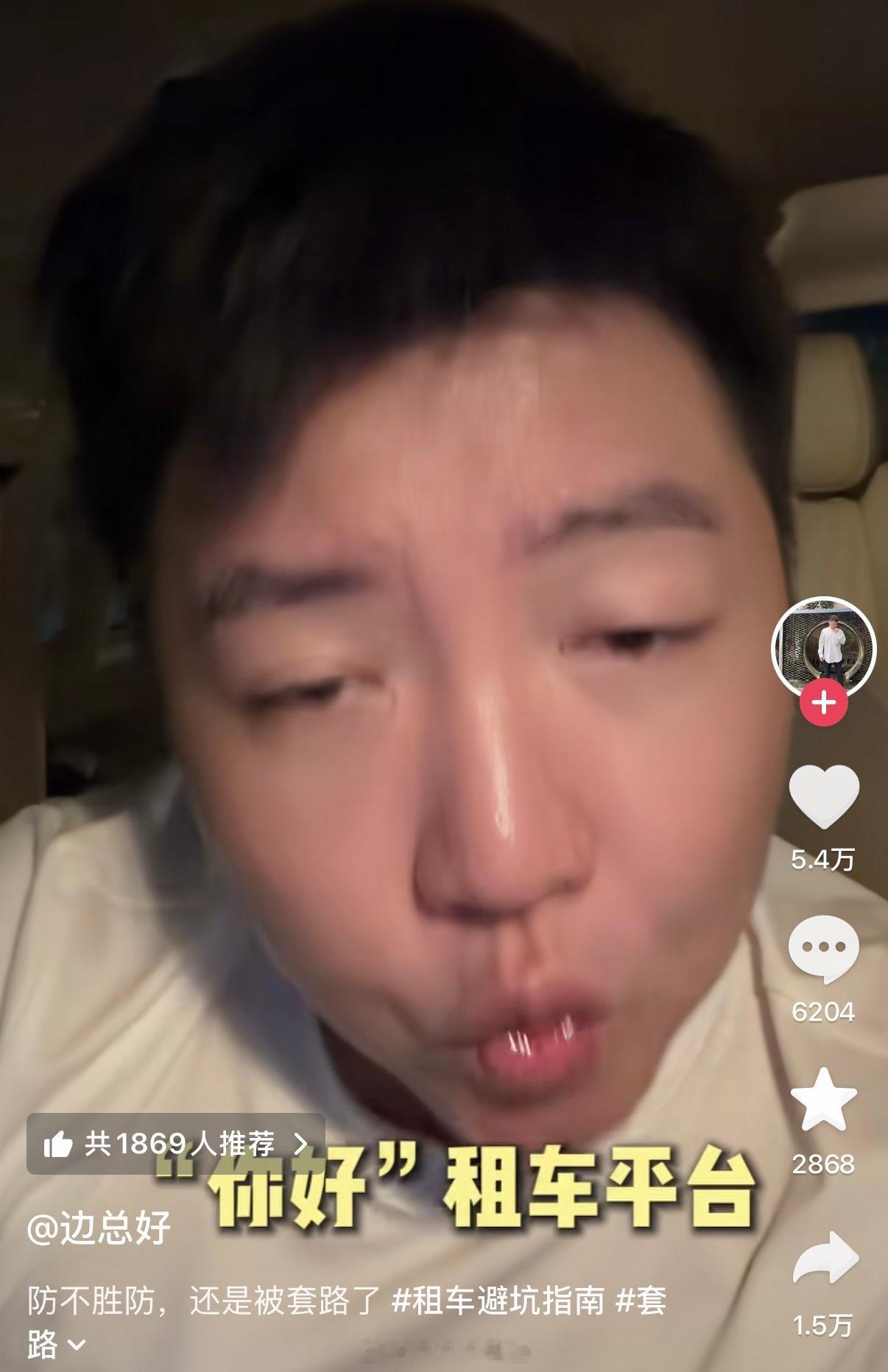 各位去新疆大理这种旅游城市玩，租车一定要小心再小心，简直遍地是坑。。新疆租车租车