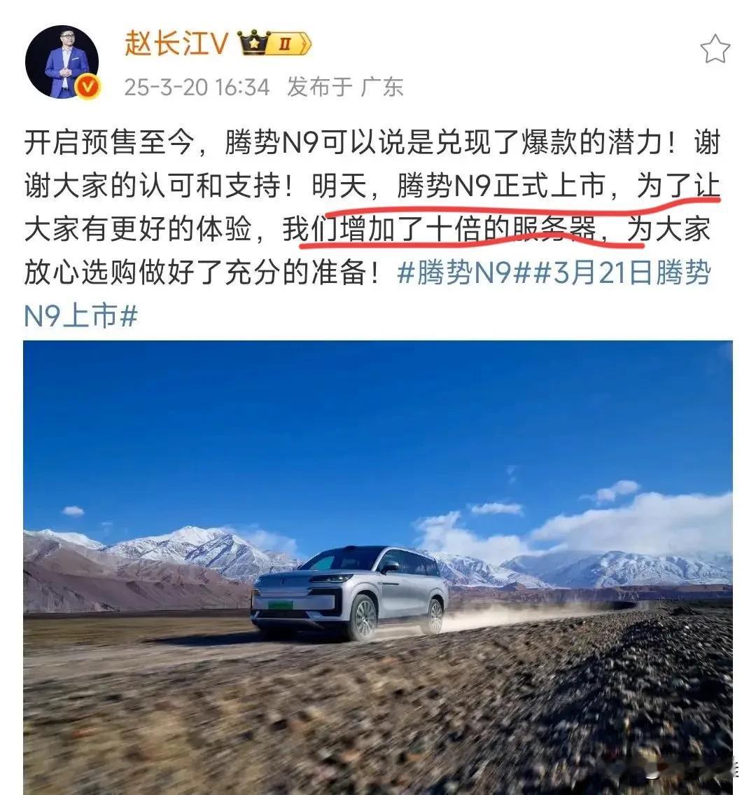 长江：“为了能让大家有更好的选购体验，增加了10倍的服务器！”
话说，看长江这信