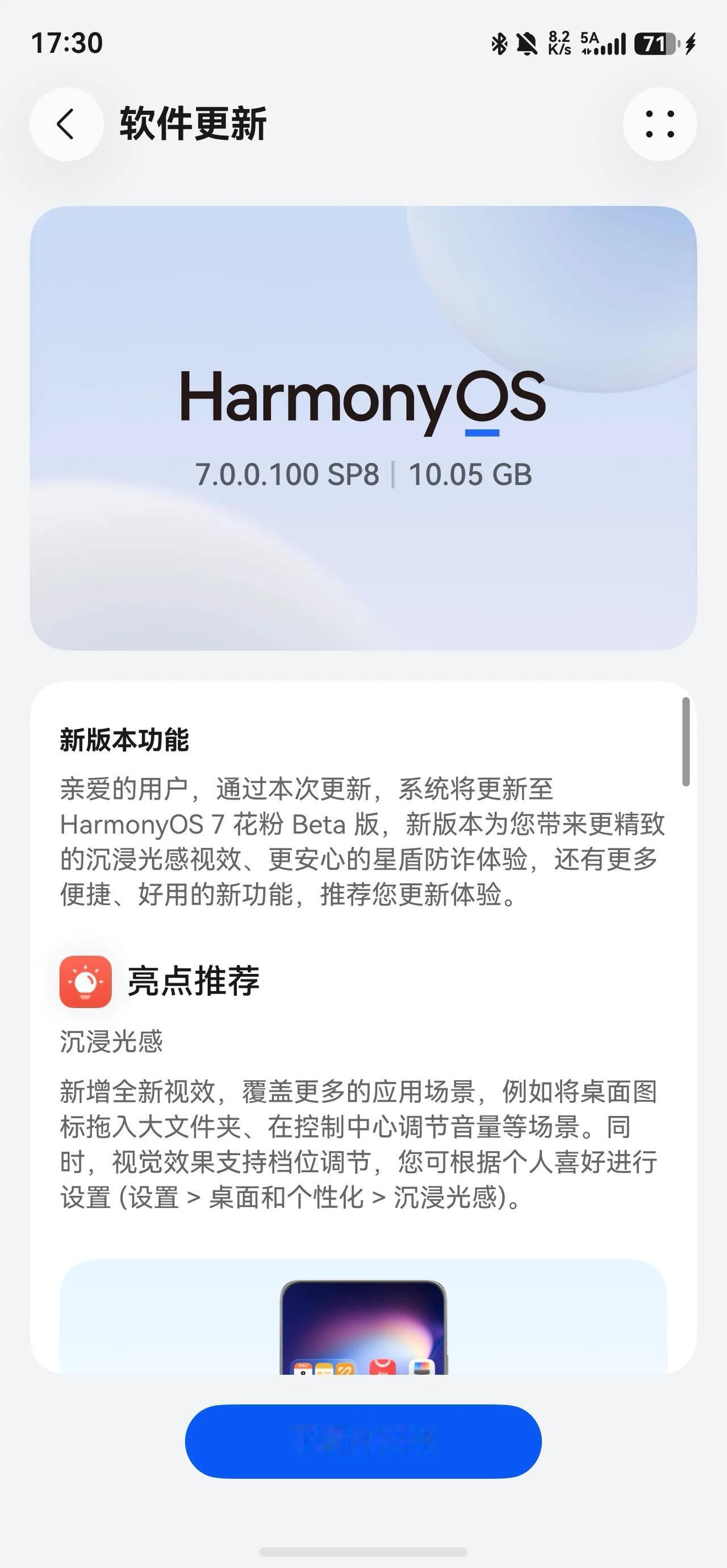 鸿蒙7内测资格已经过啦