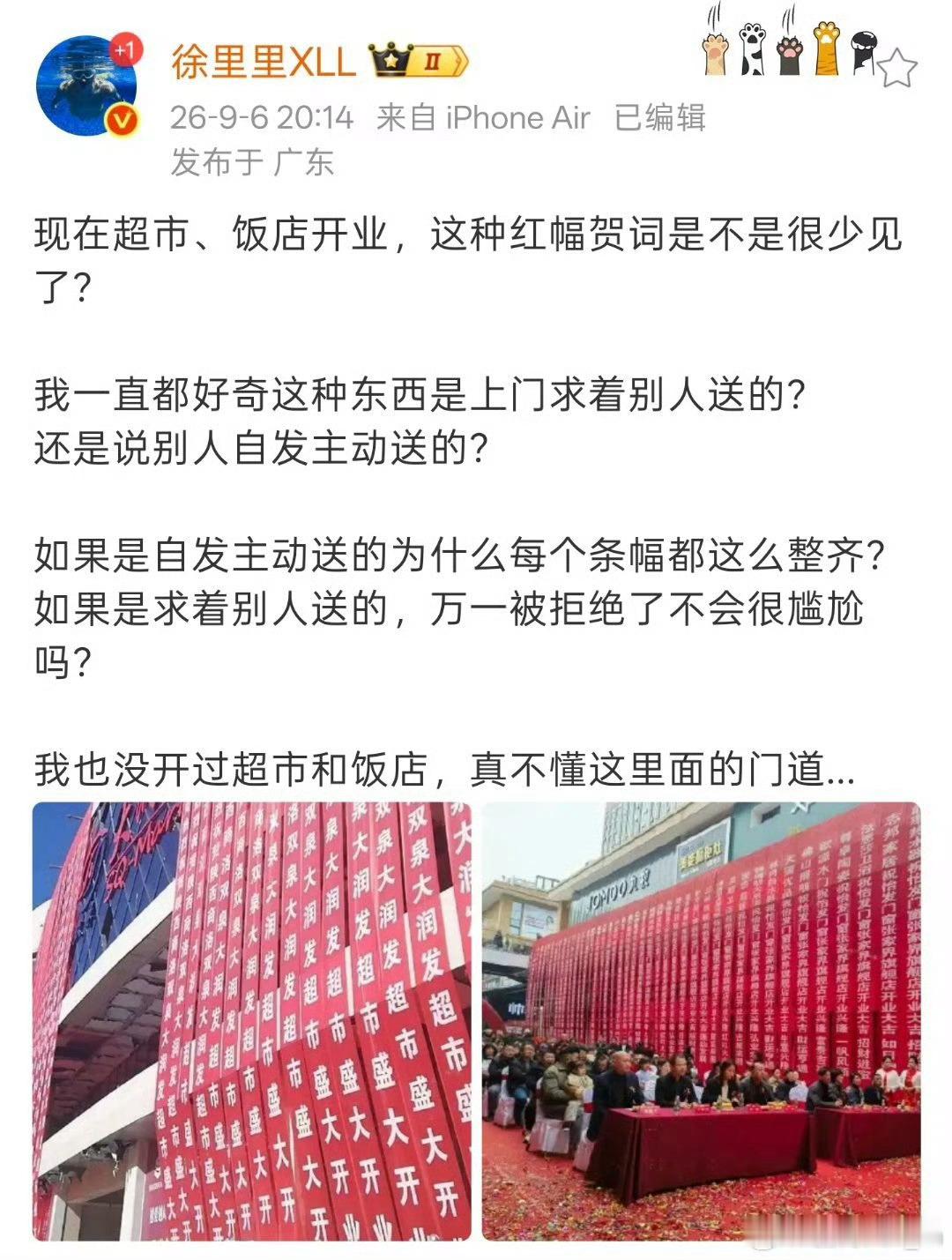 为什么要阴阳？因为自己不受欢迎只有开业收不到横幅的人才会阴阳怪气至于横幅为什么这