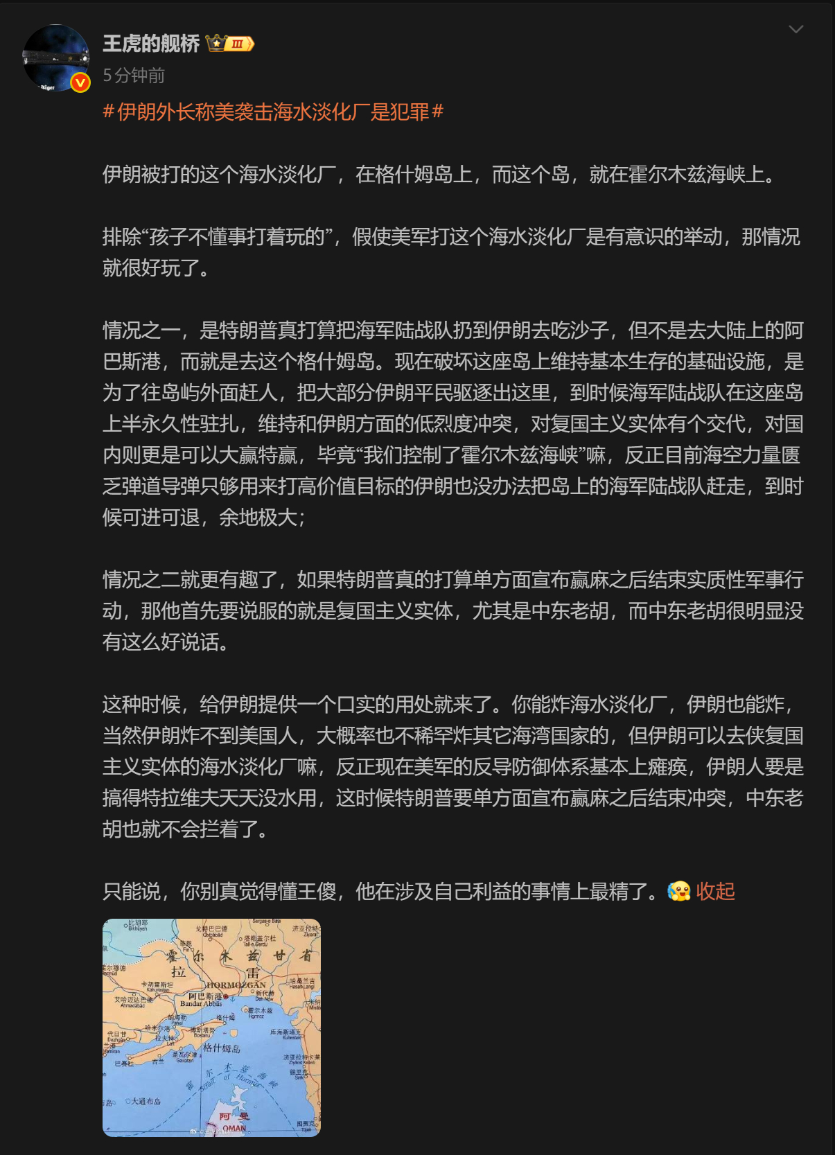 🔻黑枪大篇，大胆预判马晕要去冲滩了。伊朗65所学校遭袭伊朗不许美以相关船只通过