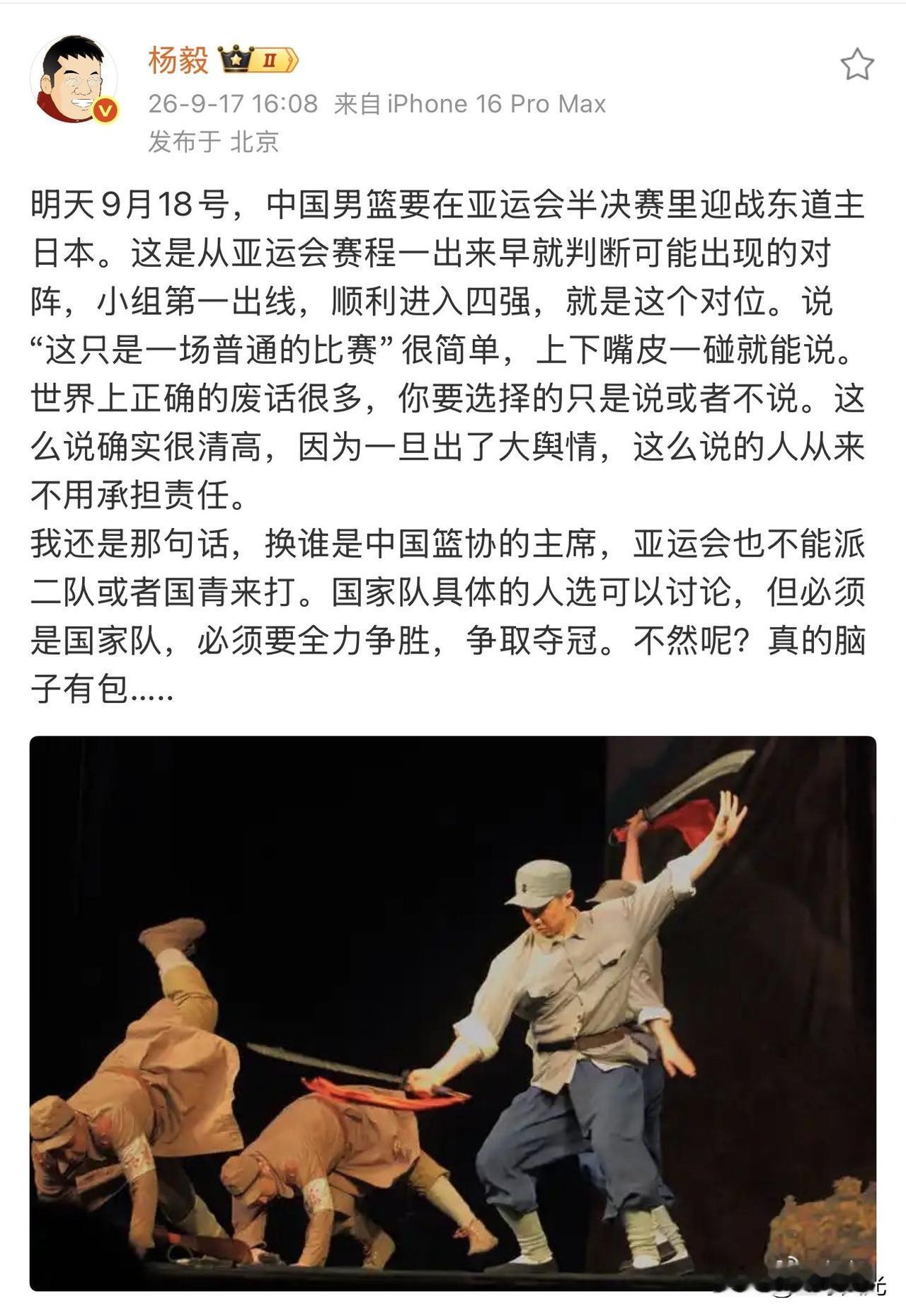 杨毅和苏群这是杠上了！