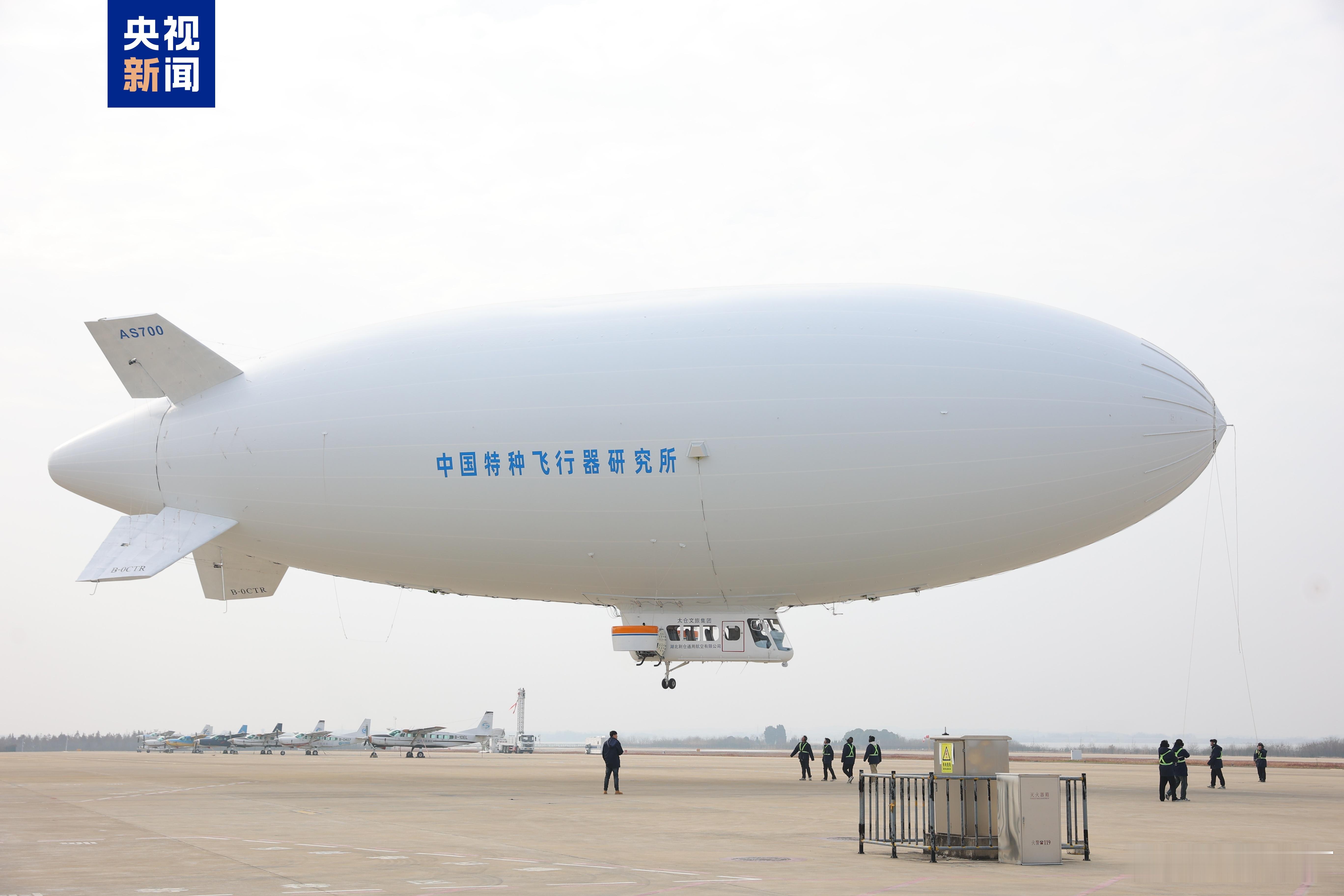 我国自主研制的“祥云”AS700载人飞艇，成功取得由中国民用航空局颁发的全国首张