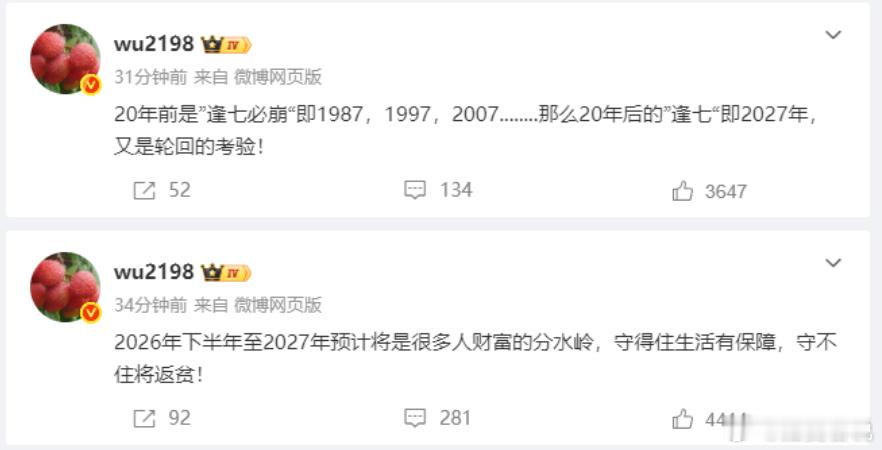 敬畏周期，控制仓位，别在高位梭哈。