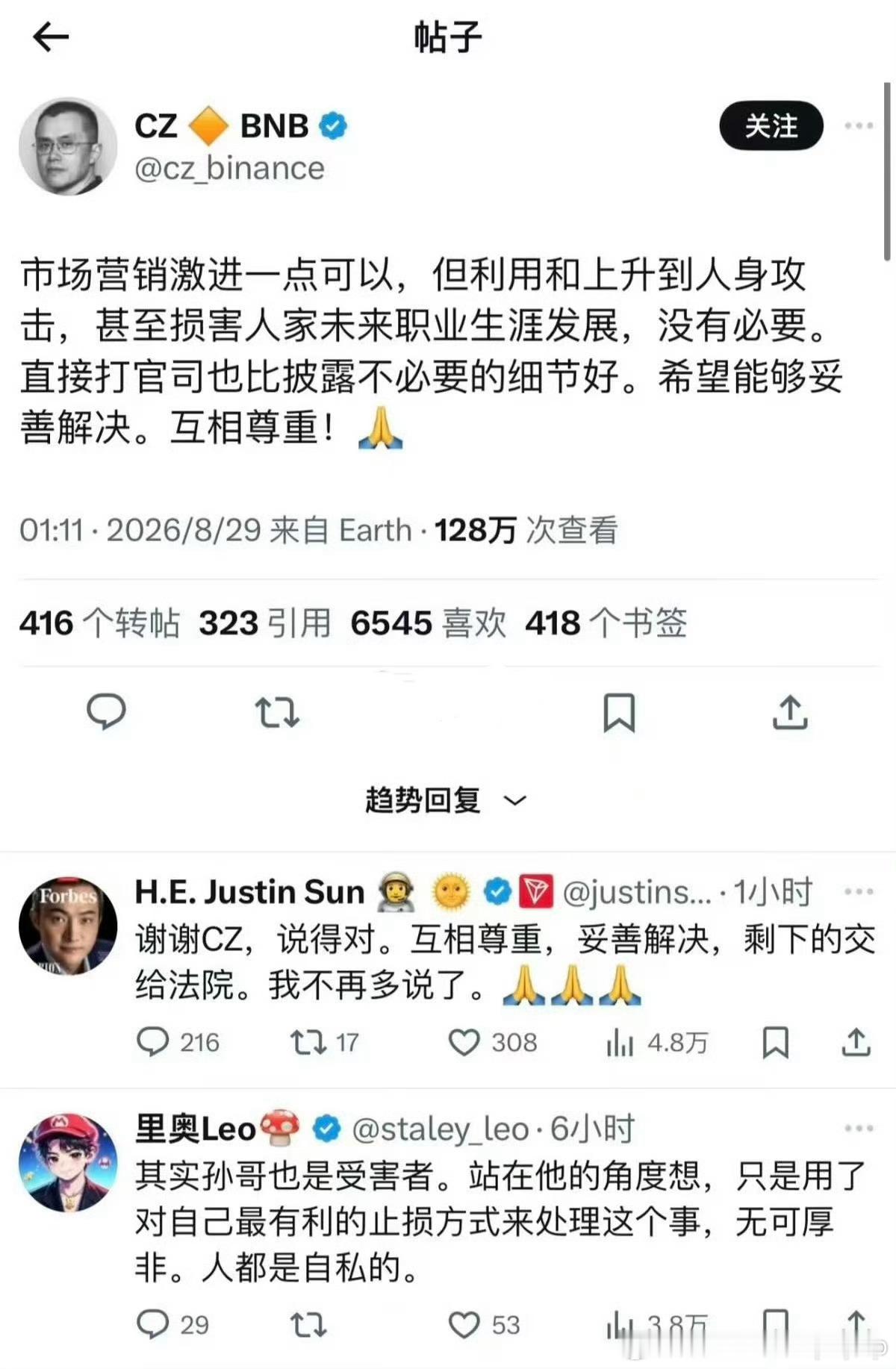 孙宇晨这把玩砸了，不是每次都能操纵流量不被反噬的。CZ还是太客气了，这种没有底线