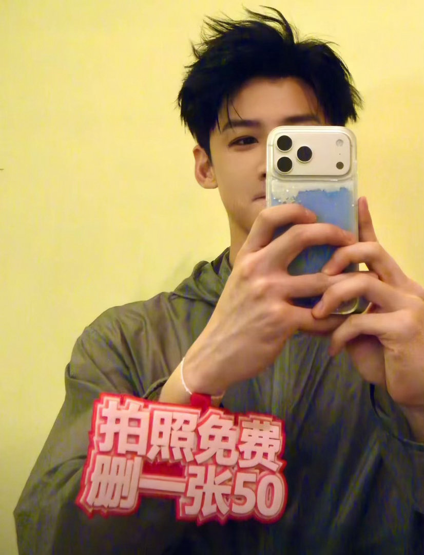 白敬亭拍照免费删一张五十 “拍照免费 删一张50”本来以为之前就够抽象了，没想到