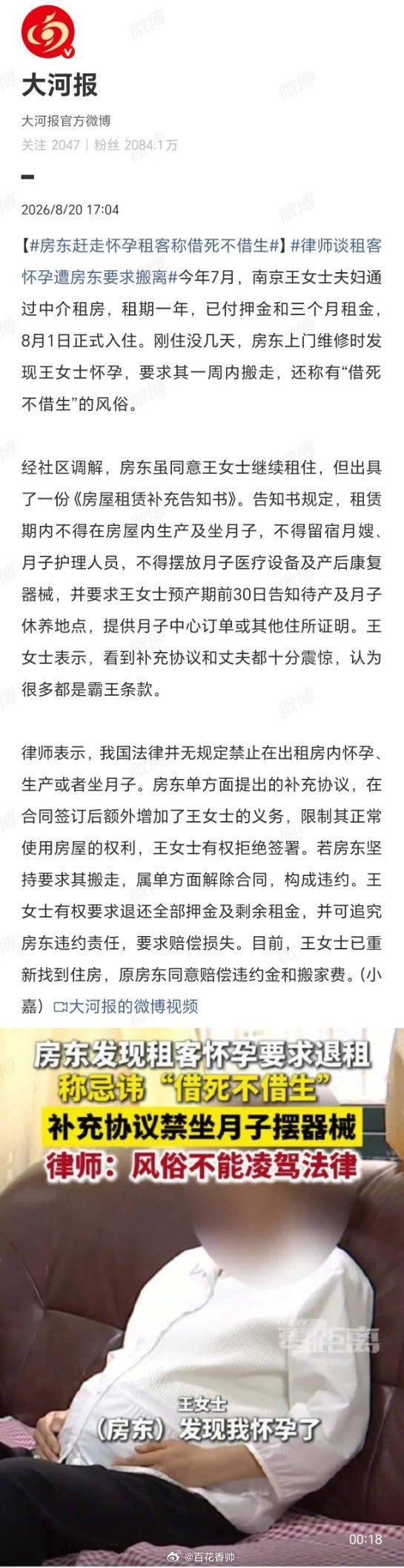 房东赶走怀孕租客称借死不借生当时我就震惊了！房东竟对孕妇下“逐客令”，搬出闻所未