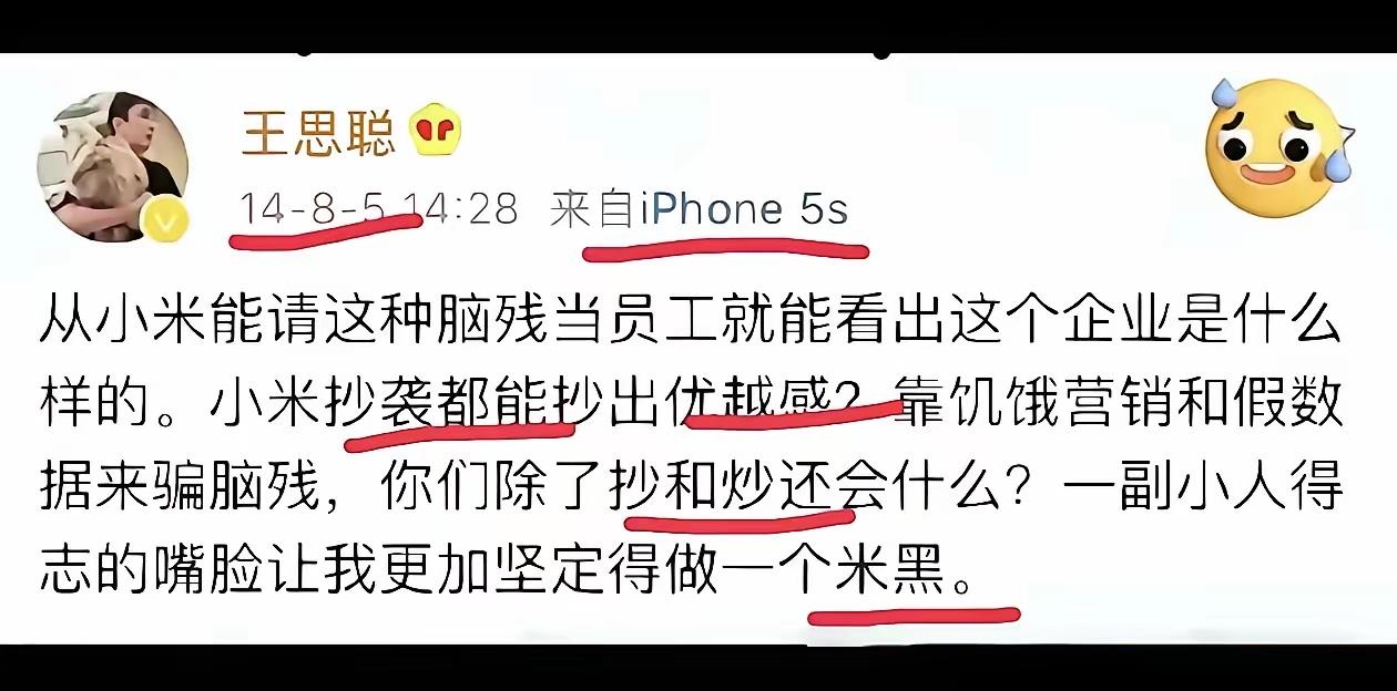 见过嘴炮没实力的，没见过拿着老爸贷款挥霍，还对着企业大放厥词的负二代。2014年