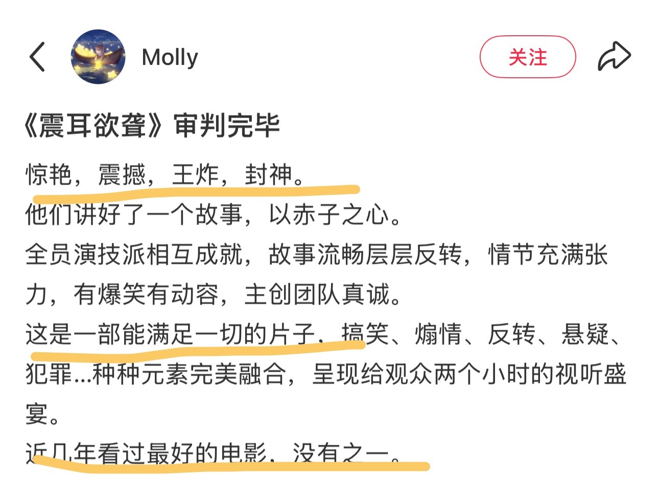 四个词：“惊艳，震撼，王炸，封神！”“是一部能满足一切的片子”[awsl][aw