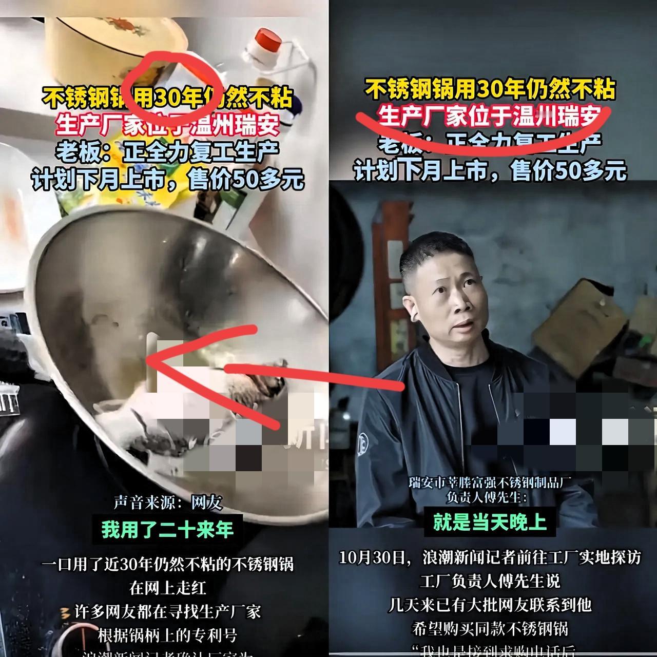 一觉醒来，锅具厂家估计都懵了！谁能想到，火出圈的居然是浙江瑞安一口停产10年的老