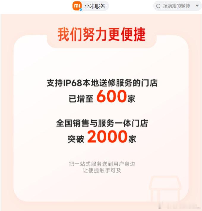 六月初的时候我还单独写了一条讲了下小米618前奏活动，也就是超级服务周里的电池优