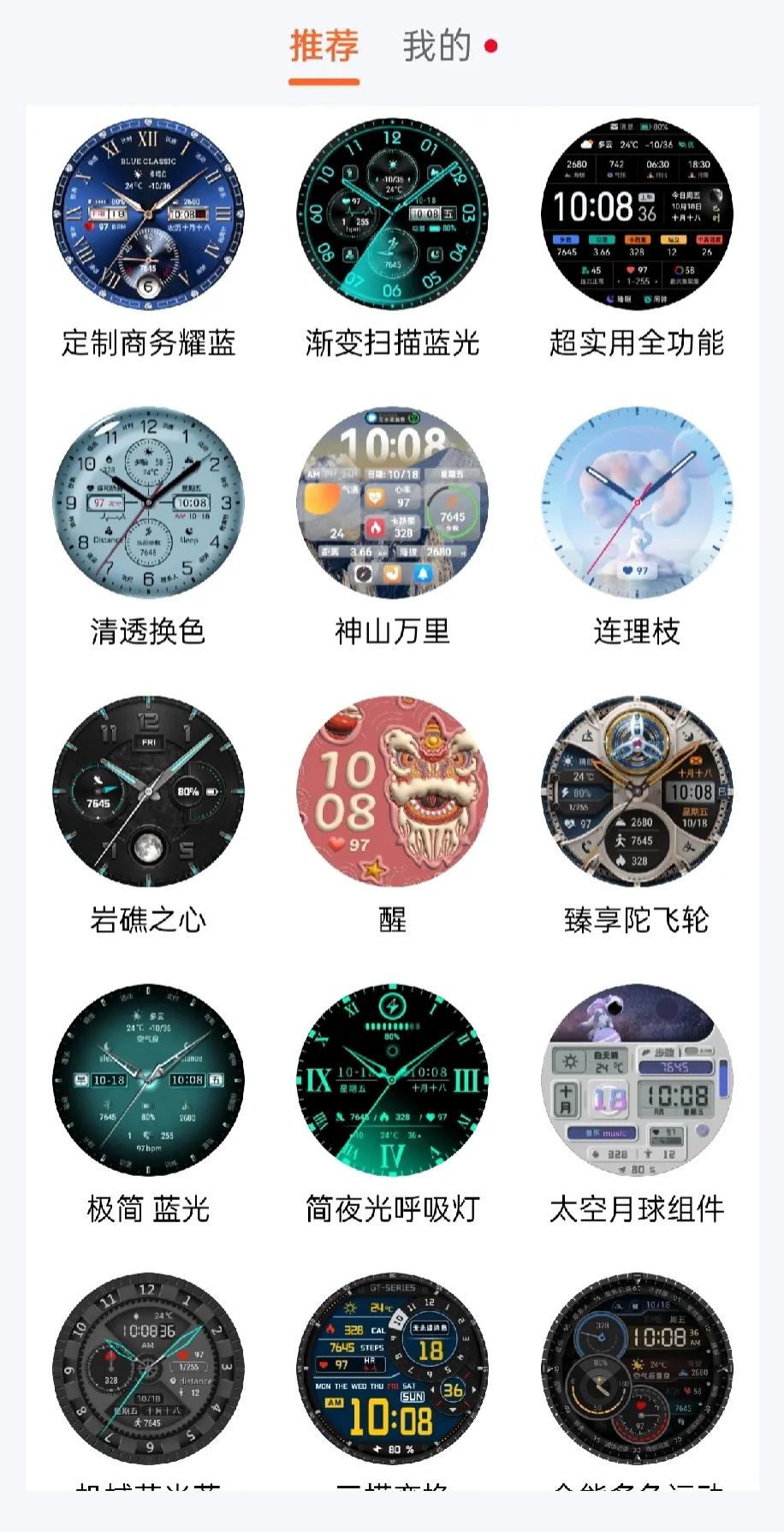 荣耀手表4 Pro搭配什么主题好看一些？挑花眼了，你们帮我挑挑！

我这个手表默