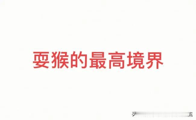 继昨天川大智胜涨停后，今天峨眉山A差点又涨停，哈哈，A股的股民真是太可爱了。00