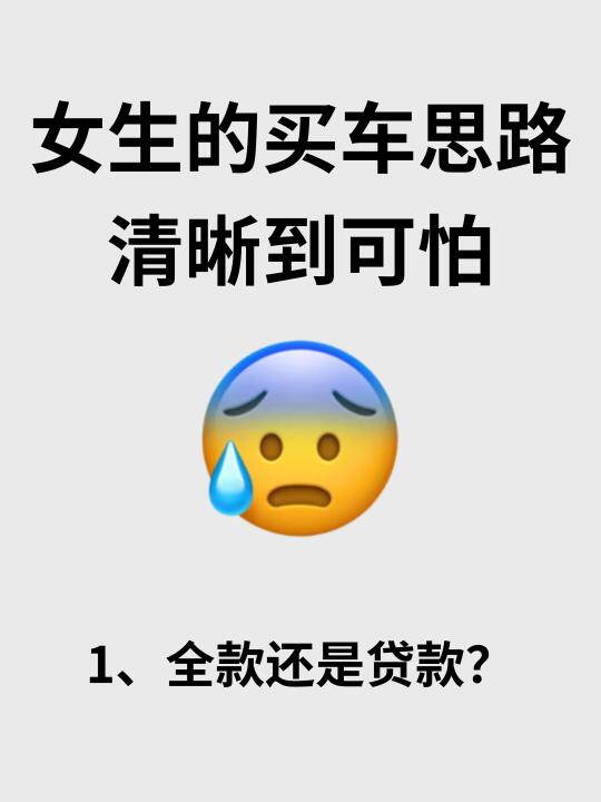 刚提车回来，闺蜜买车的逻辑太清晰了🔥