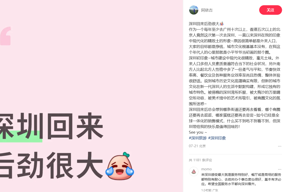 十个北京上海人，九个都说来深圳之后，感觉深圳这边人很土，没有文化底蕴，我想问问你