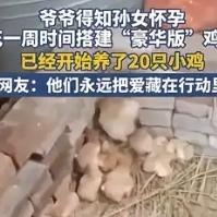 谁看了这不破防？简简单单一件小事，却藏着长辈最笨拙也最滚烫的爱意。
78岁的爷爷